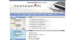 Desktop Screenshot of cg.hnkjt.gov.cn
