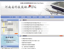 Tablet Screenshot of cg.hnkjt.gov.cn